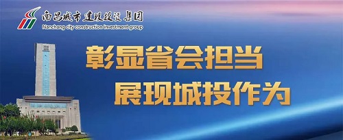 【解放思想大討論】集團(tuán)黨委召開(kāi)“彰顯省會(huì)擔(dān)當(dāng)，我們?cè)趺锤伞苯夥潘枷氪笥懻摶顒?dòng)座談會(huì)